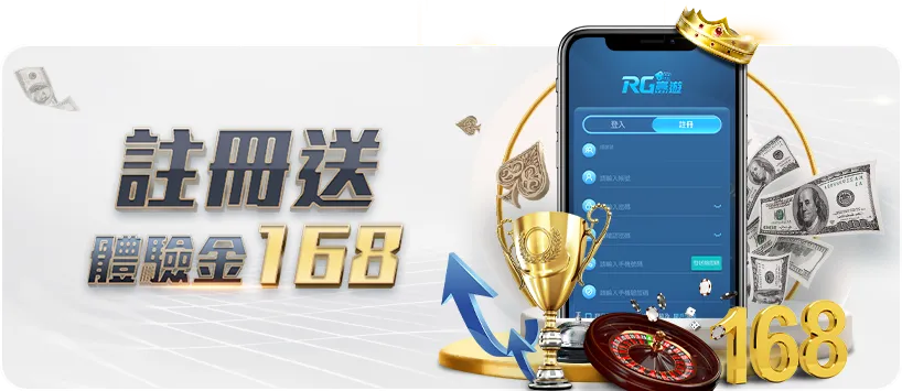 1xbet 娛樂城優惠活動一：新會員168免費體驗