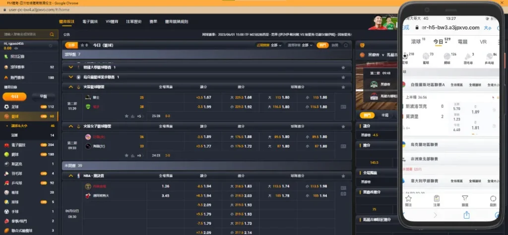 PM體育線上投注畫面
